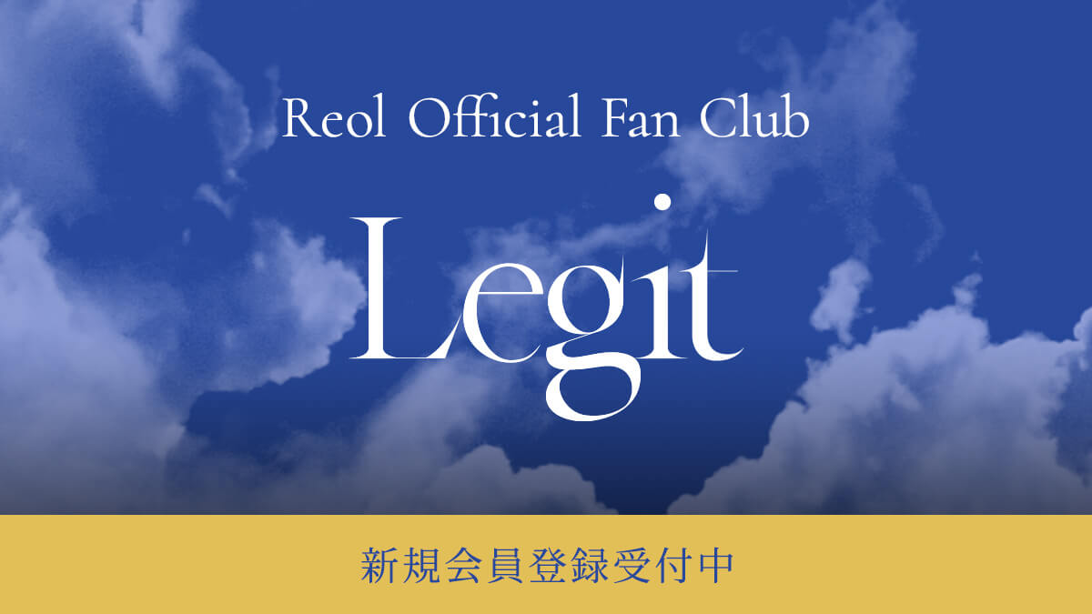 新規入会受付中